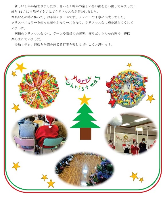 R3.12月クリスマス会.jpg